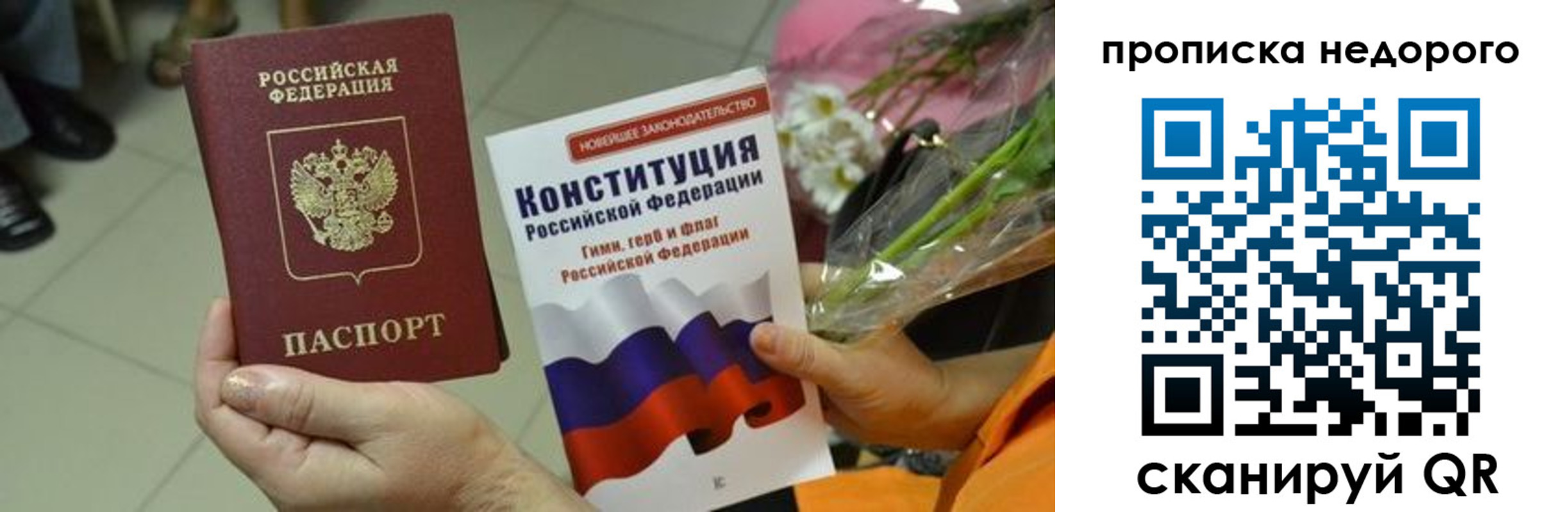 прописка в Кашире