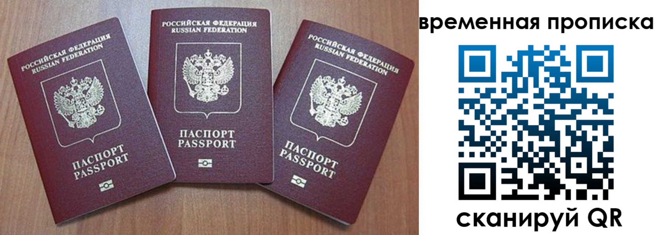 временная регистрация в Кашире