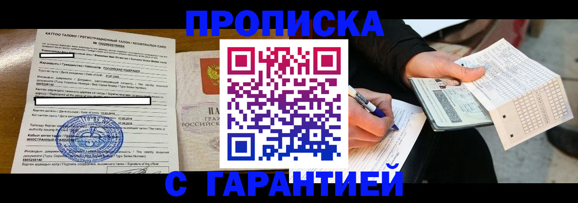 временная регистрация адрес в Кашире