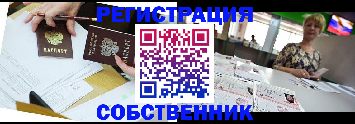 прописка 2025 в Кашире