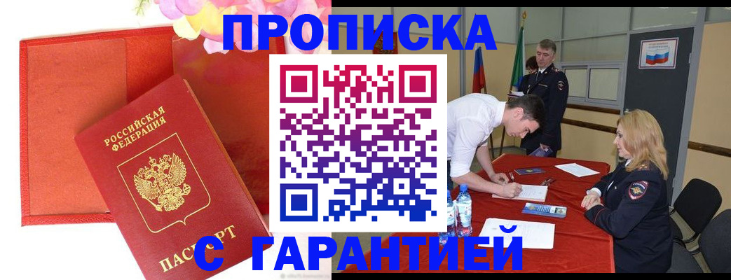 временная регистрация законно в Кашире