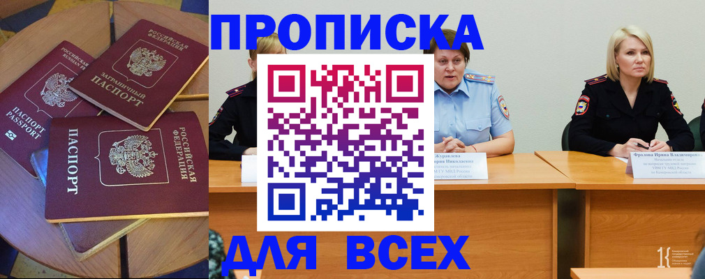 миграционный учет в Кашире