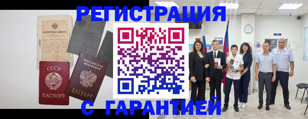 прописка законно в Кашире