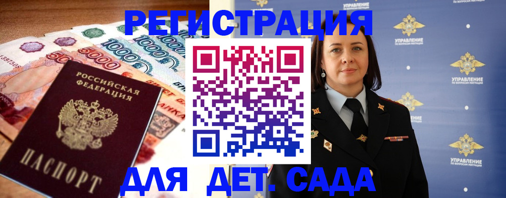 прописка для военкомата в Кашире