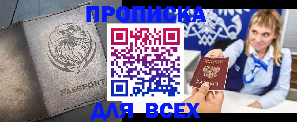 регистрация для школы в Кашире
