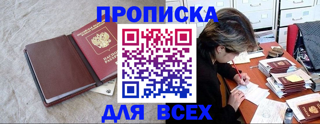 прописка поиск в Кашире