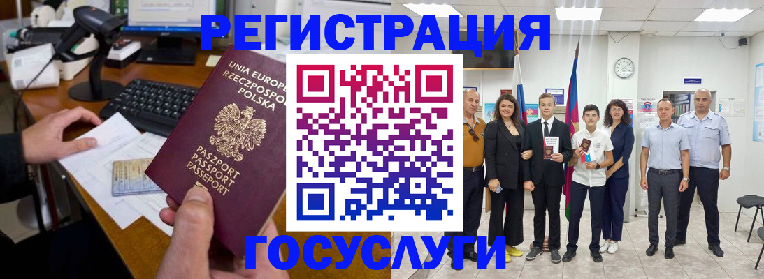 временная регистрация законно в Кашире