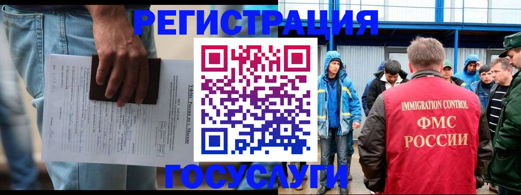 временная регистрация законно в Кашире